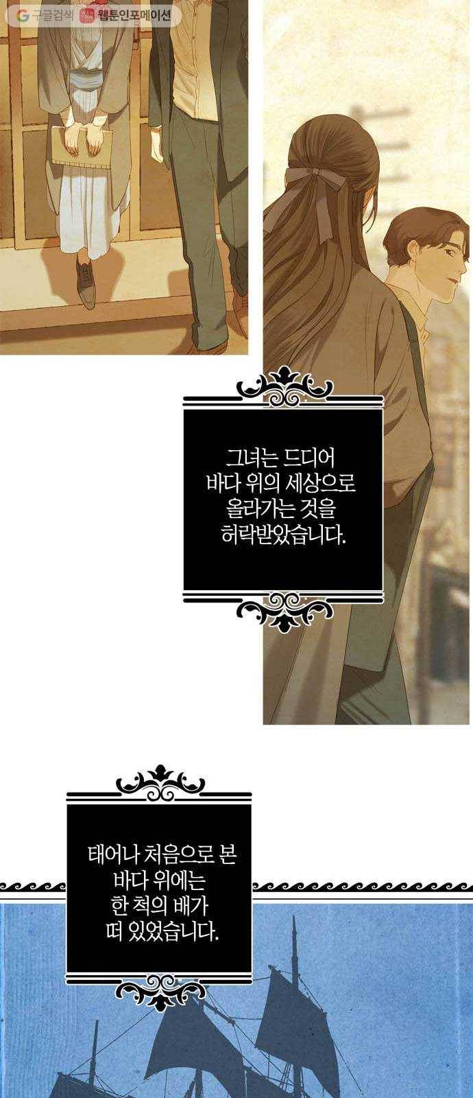 고래별 50화 9
