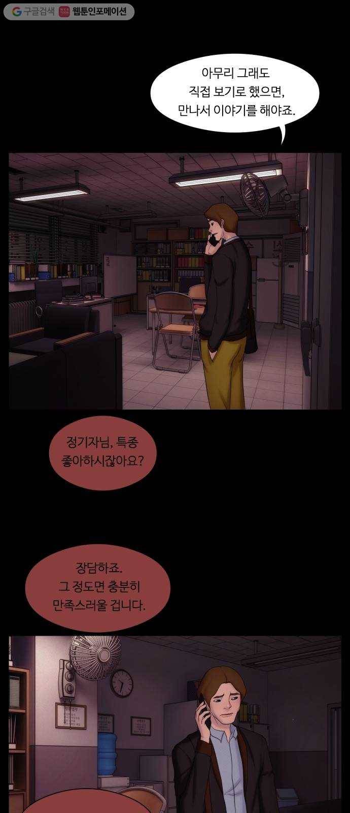 구독금지 25화 1