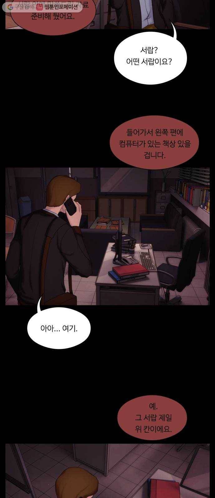 구독금지 25화 2