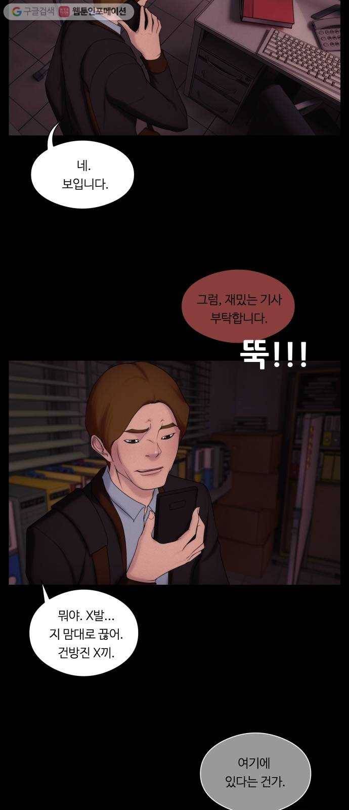구독금지 25화 3