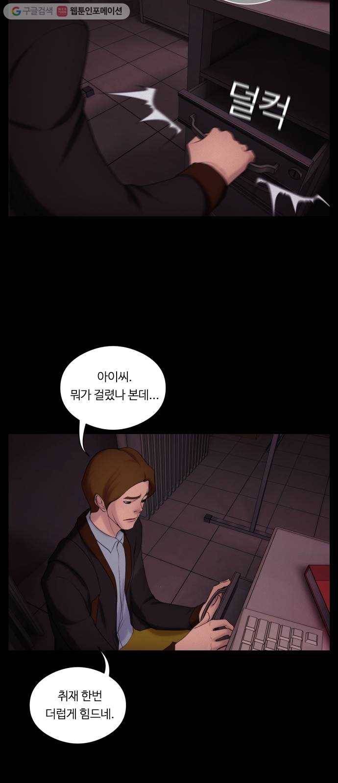 구독금지 25화 4