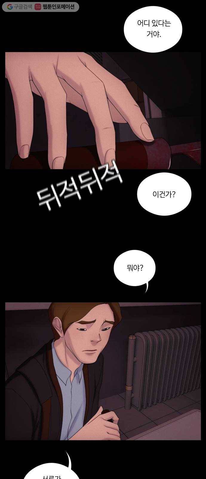 구독금지 25화 5