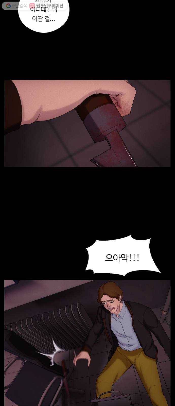 구독금지 25화 6