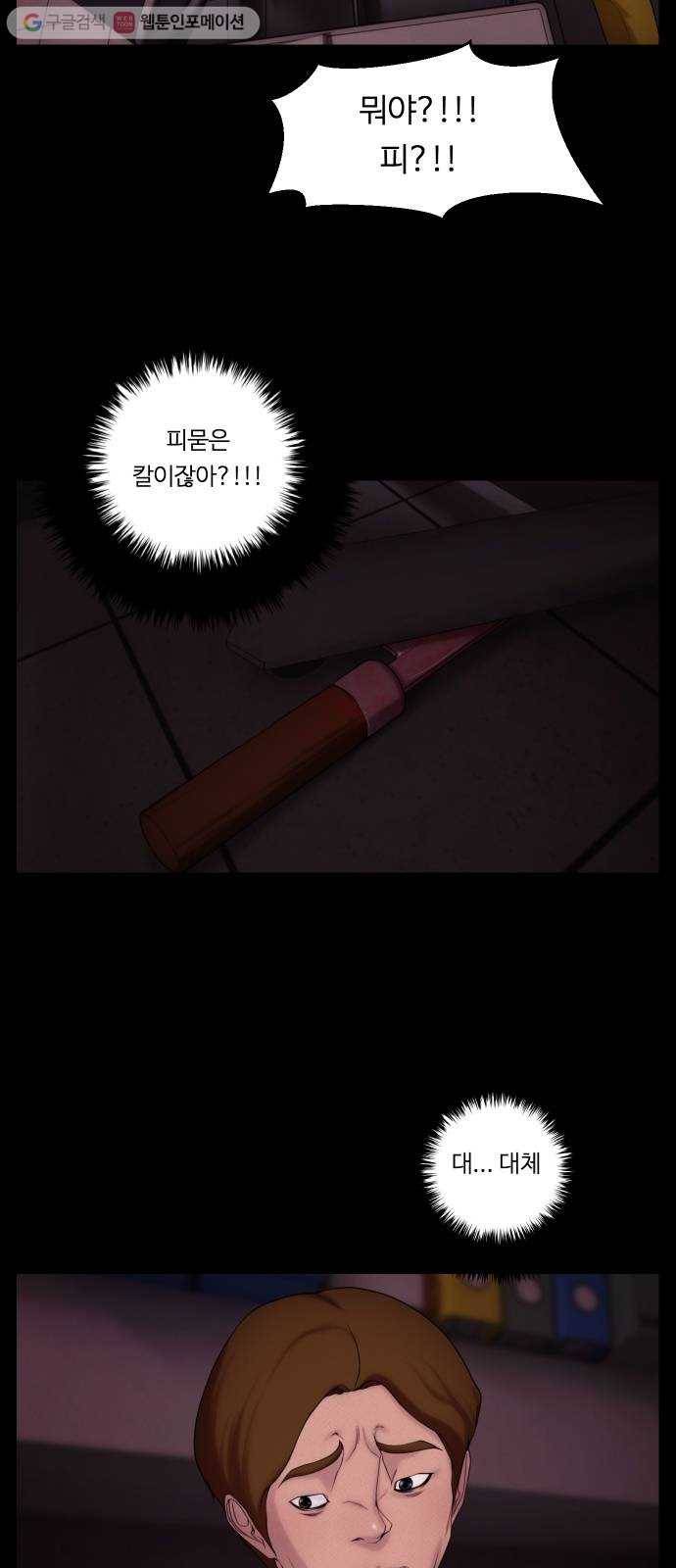 구독금지 25화 7
