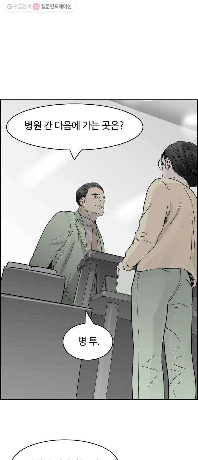 감히 40화 준비 1