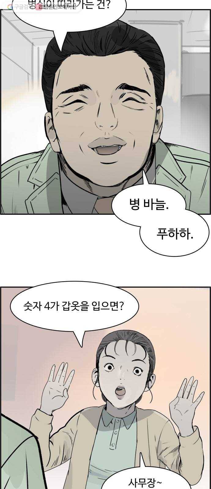 감히 40화 준비 2