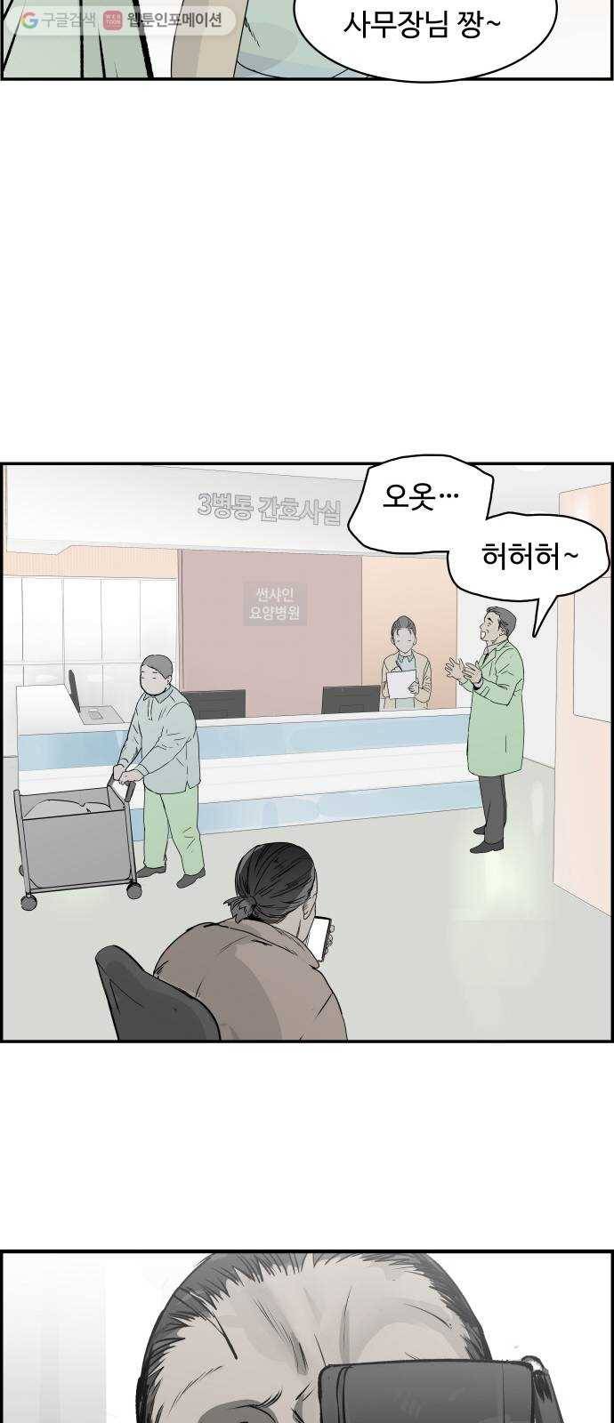 감히 40화 준비 3