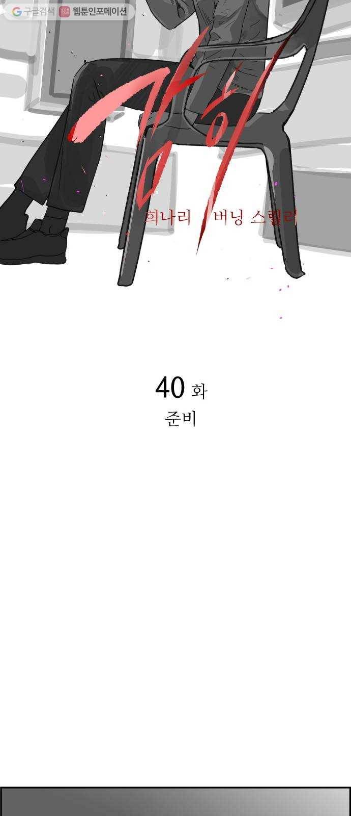 감히 40화 준비 7