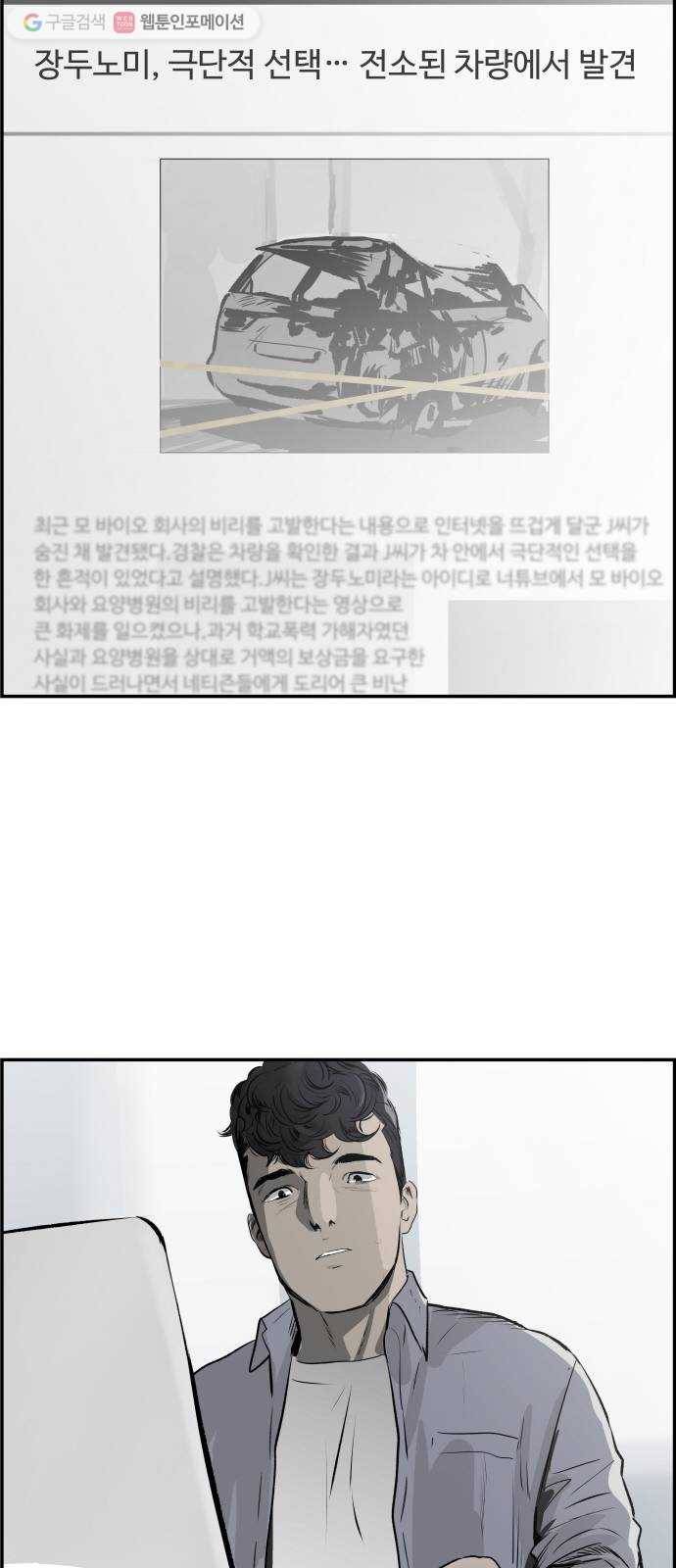 감히 40화 준비 8