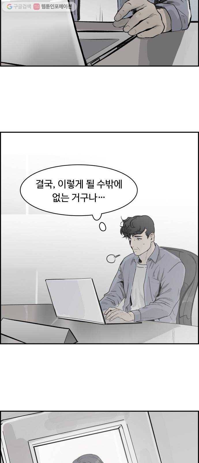 감히 40화 준비 9