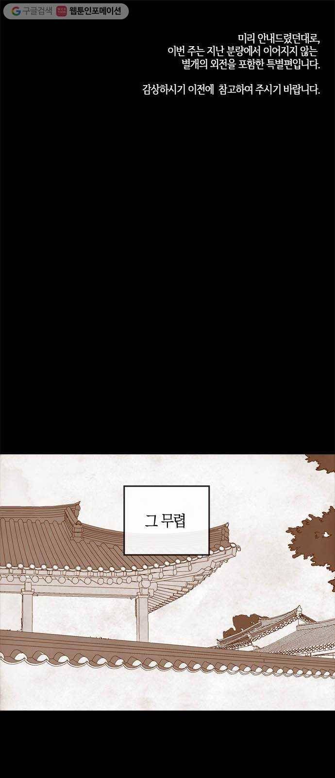 고래별 특별편 1