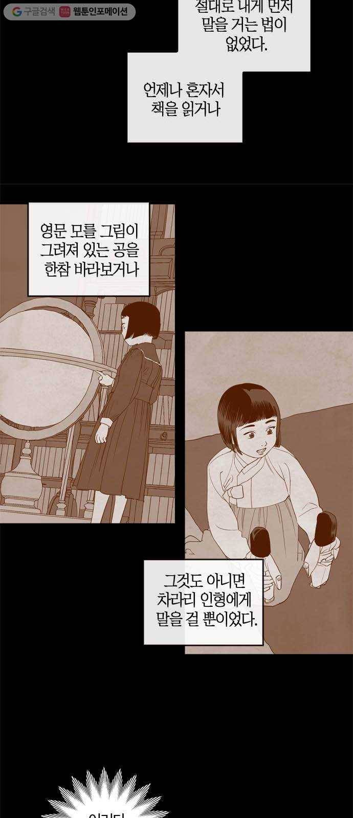 고래별 특별편 24