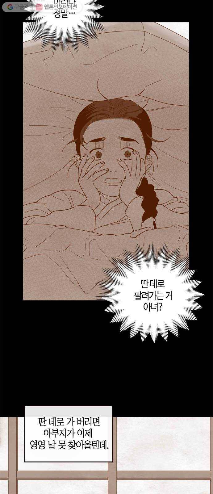 고래별 특별편 25