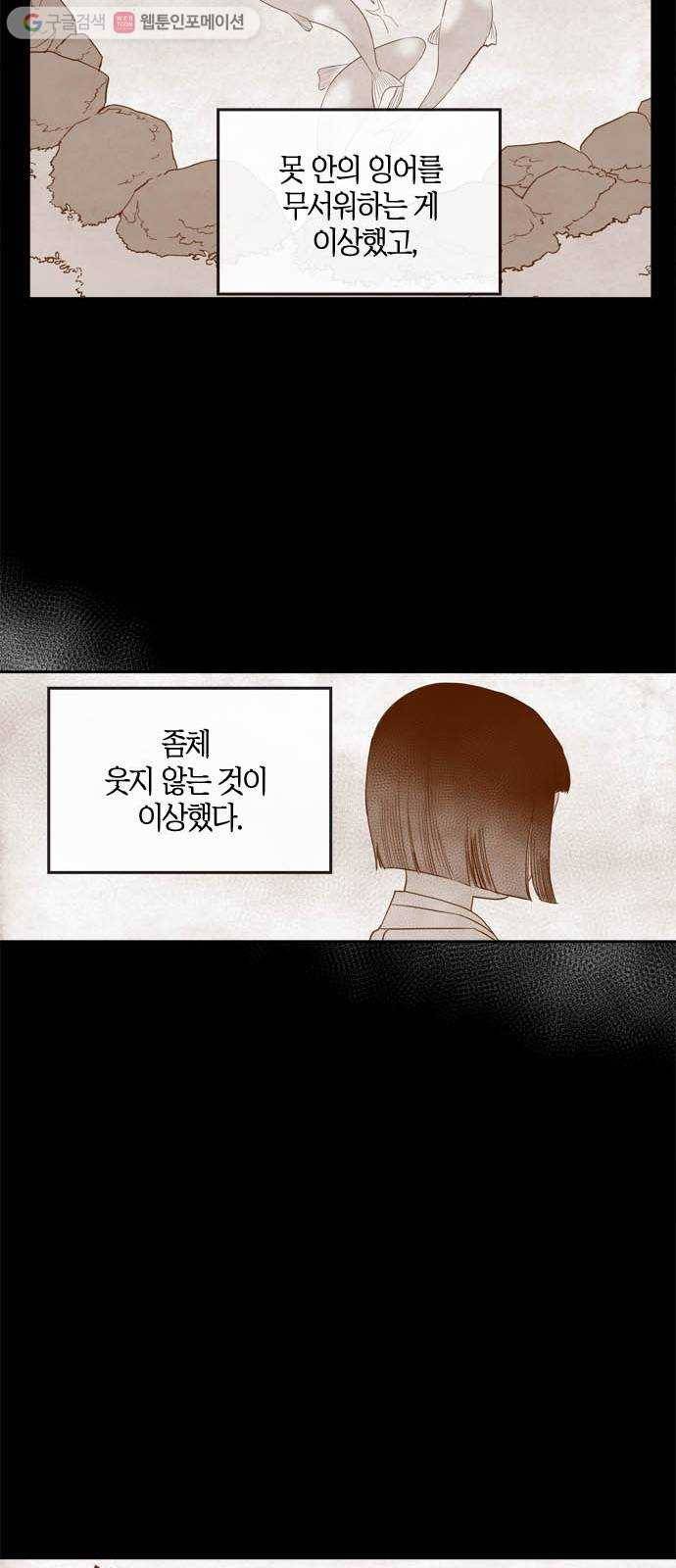 고래별 특별편 29