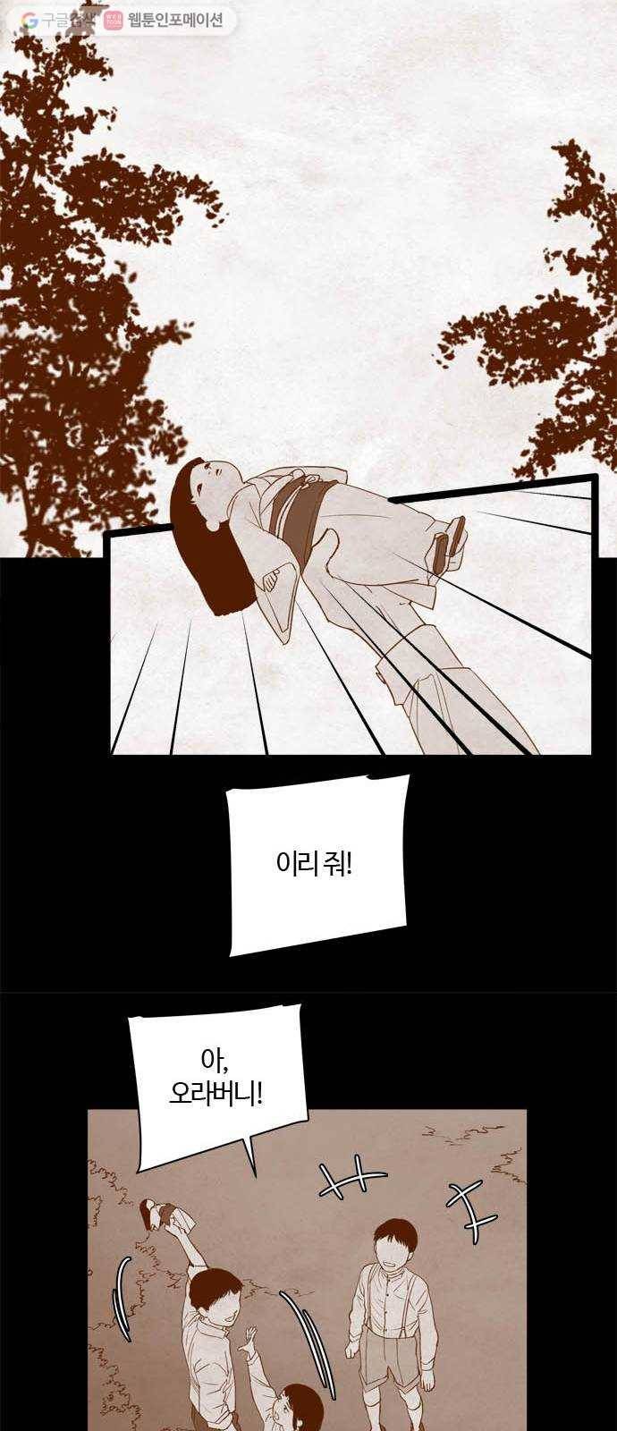 고래별 특별편 30
