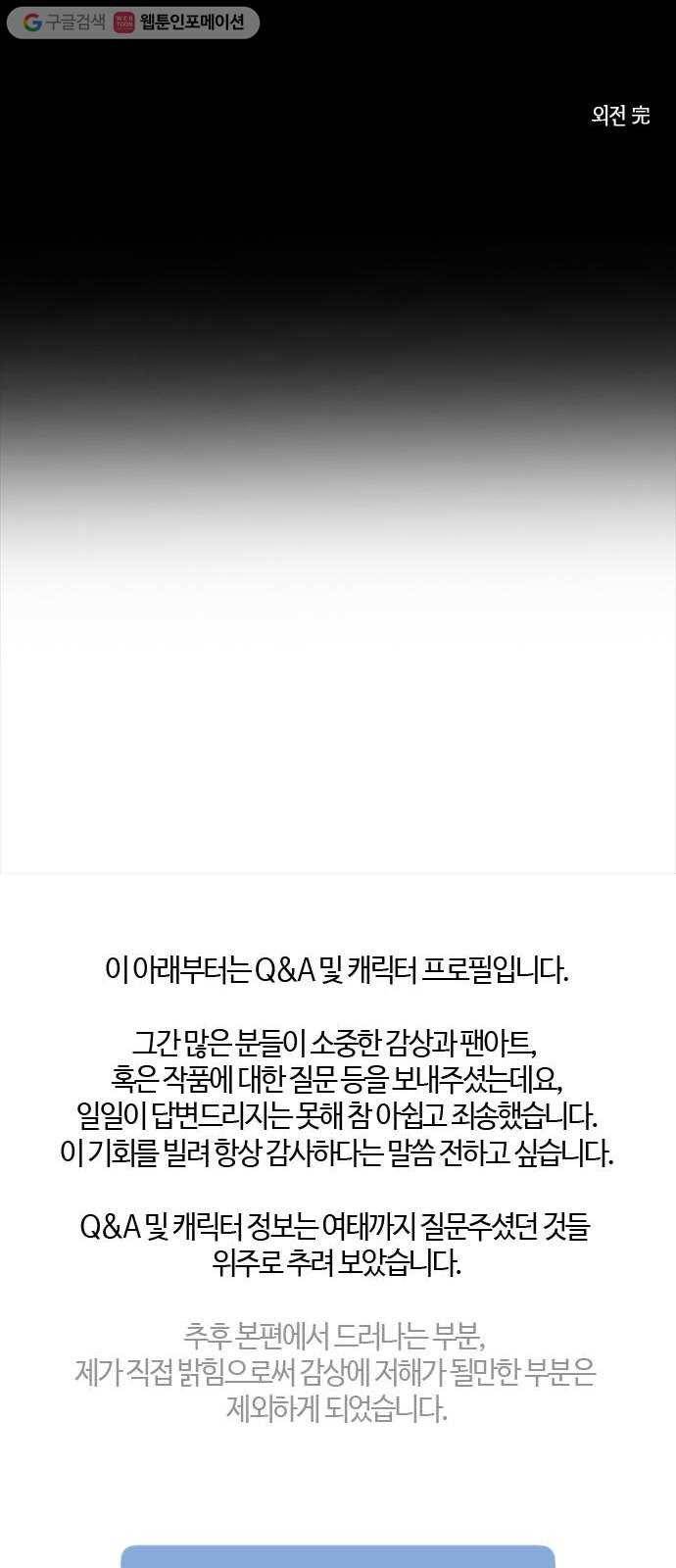 고래별 특별편 49