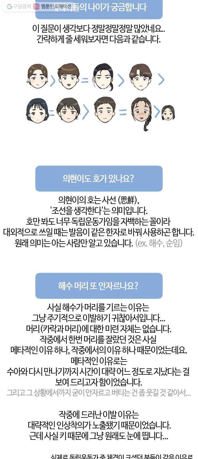 고래별 특별편 50