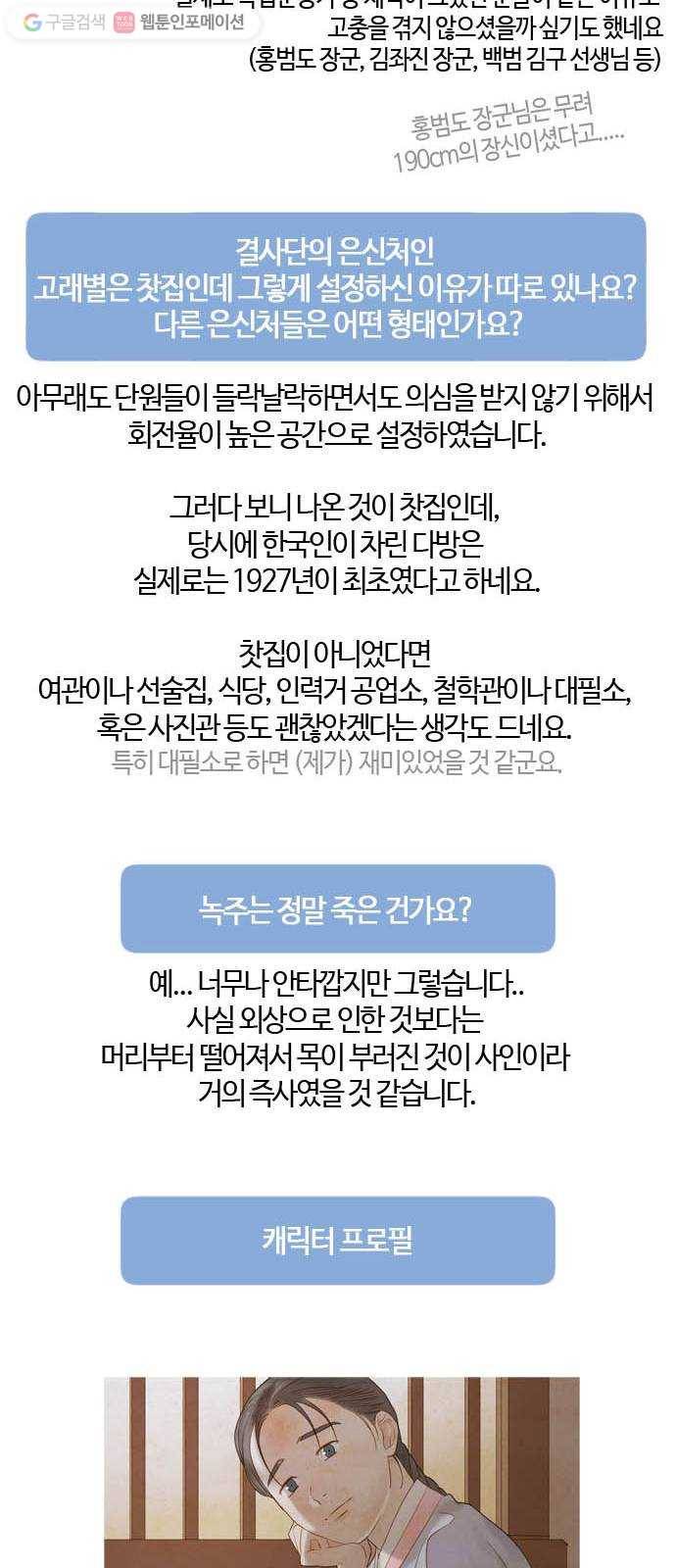 고래별 특별편 51