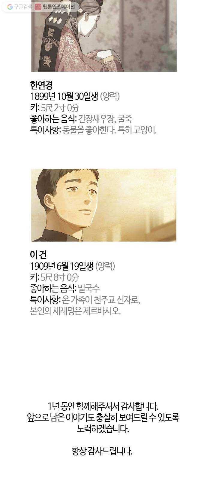 고래별 특별편 54