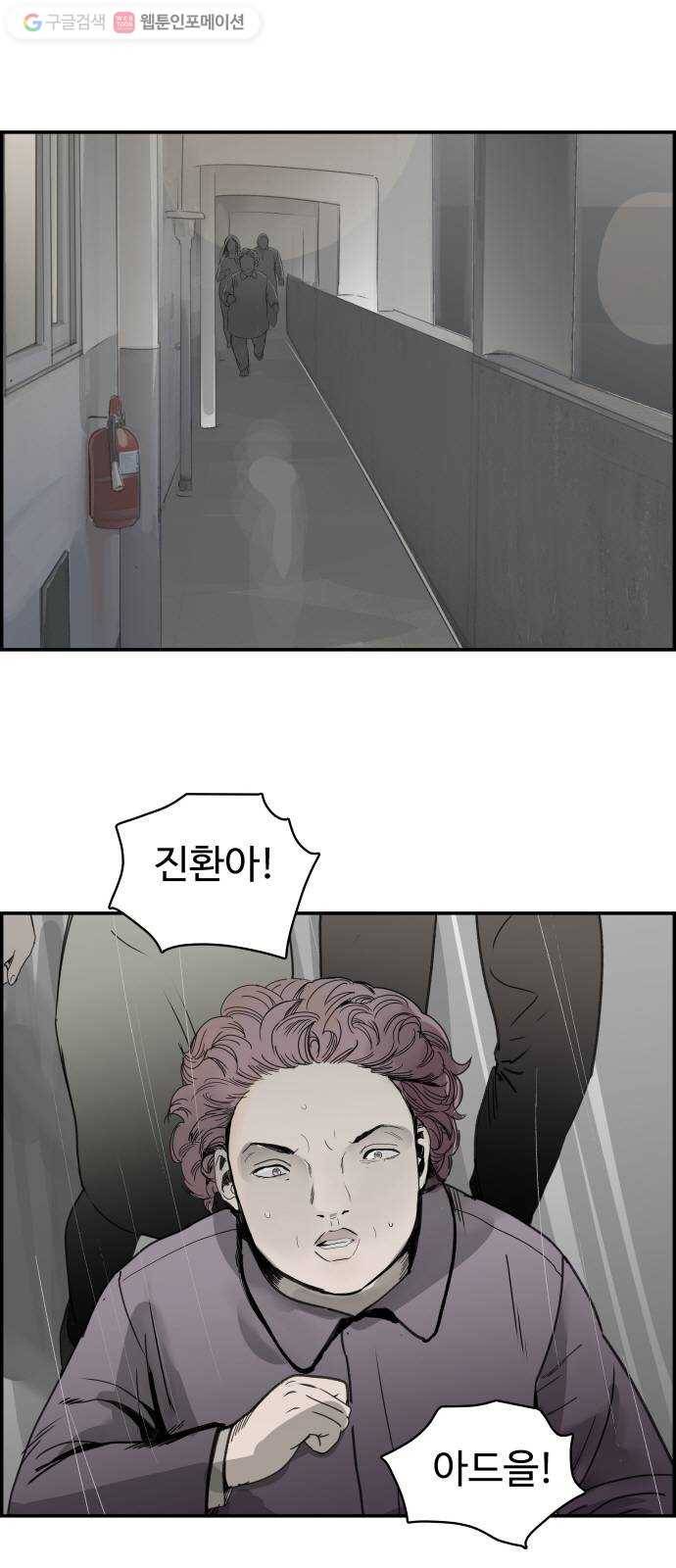 감히 45화 세탁 1