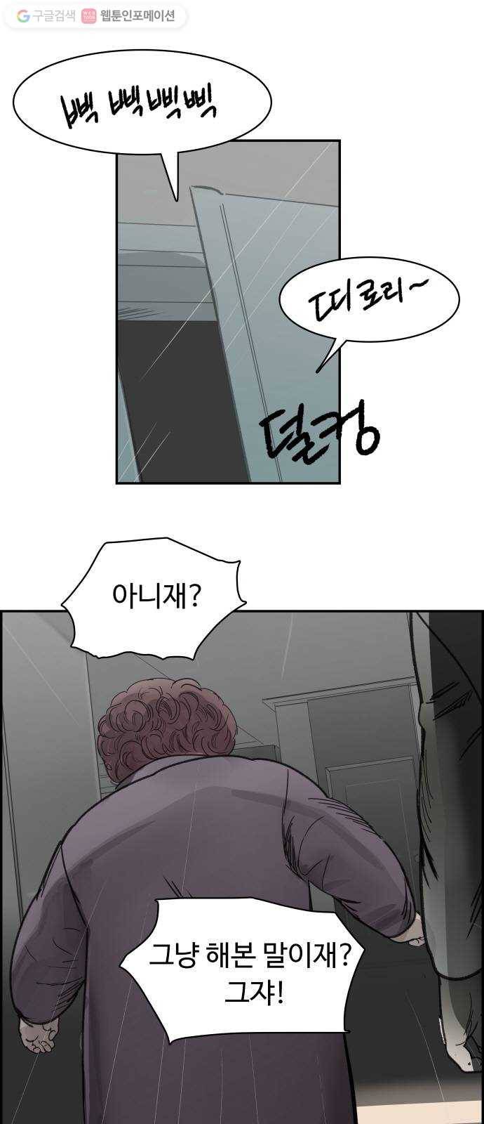 감히 45화 세탁 2