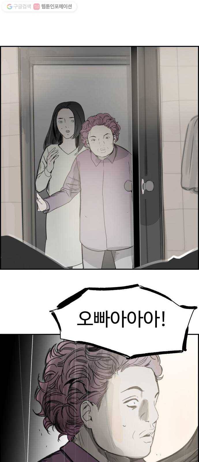 감히 45화 세탁 4