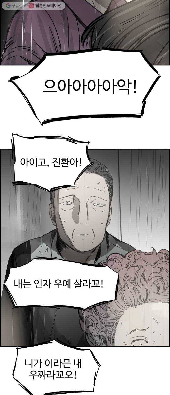 감히 45화 세탁 5