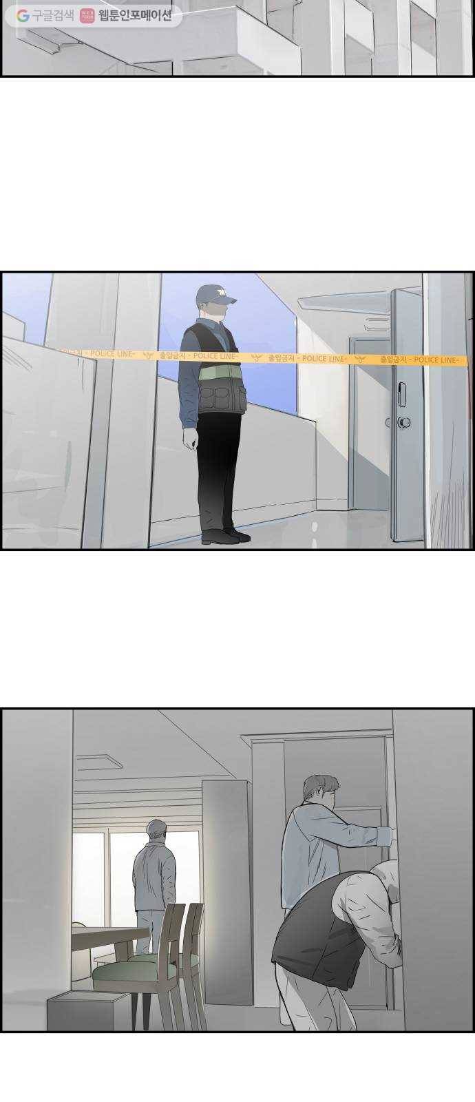 감히 45화 세탁 9