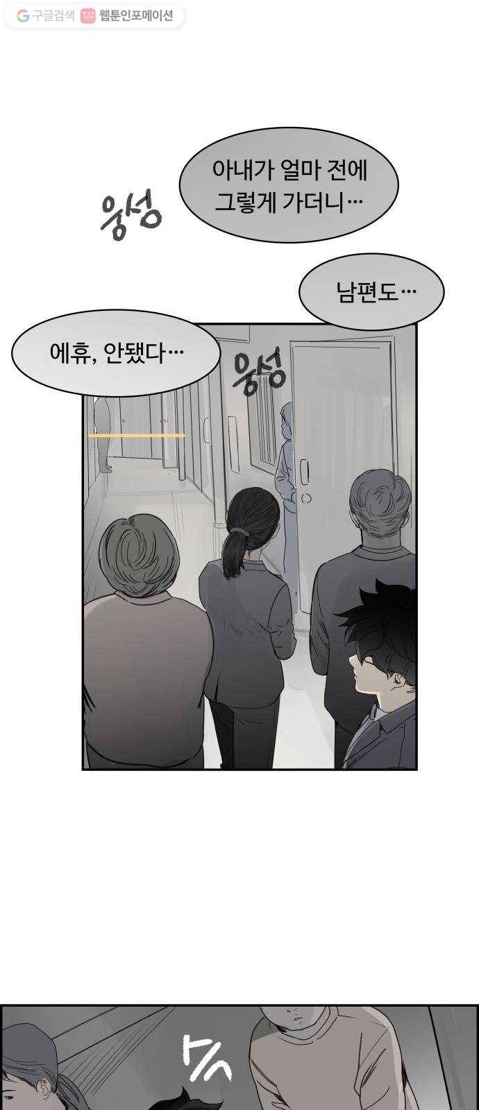 감히 45화 세탁 10