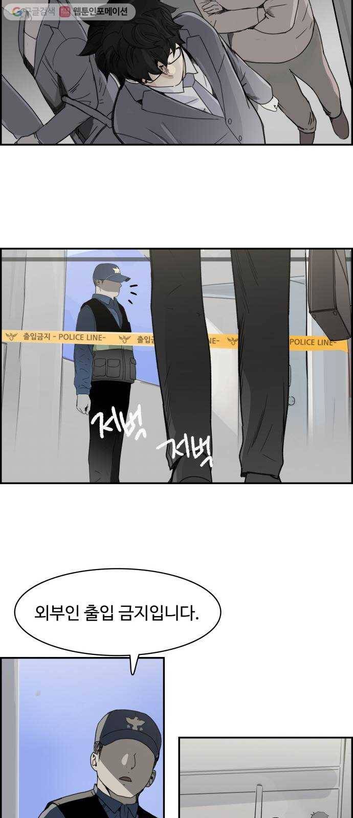 감히 45화 세탁 11