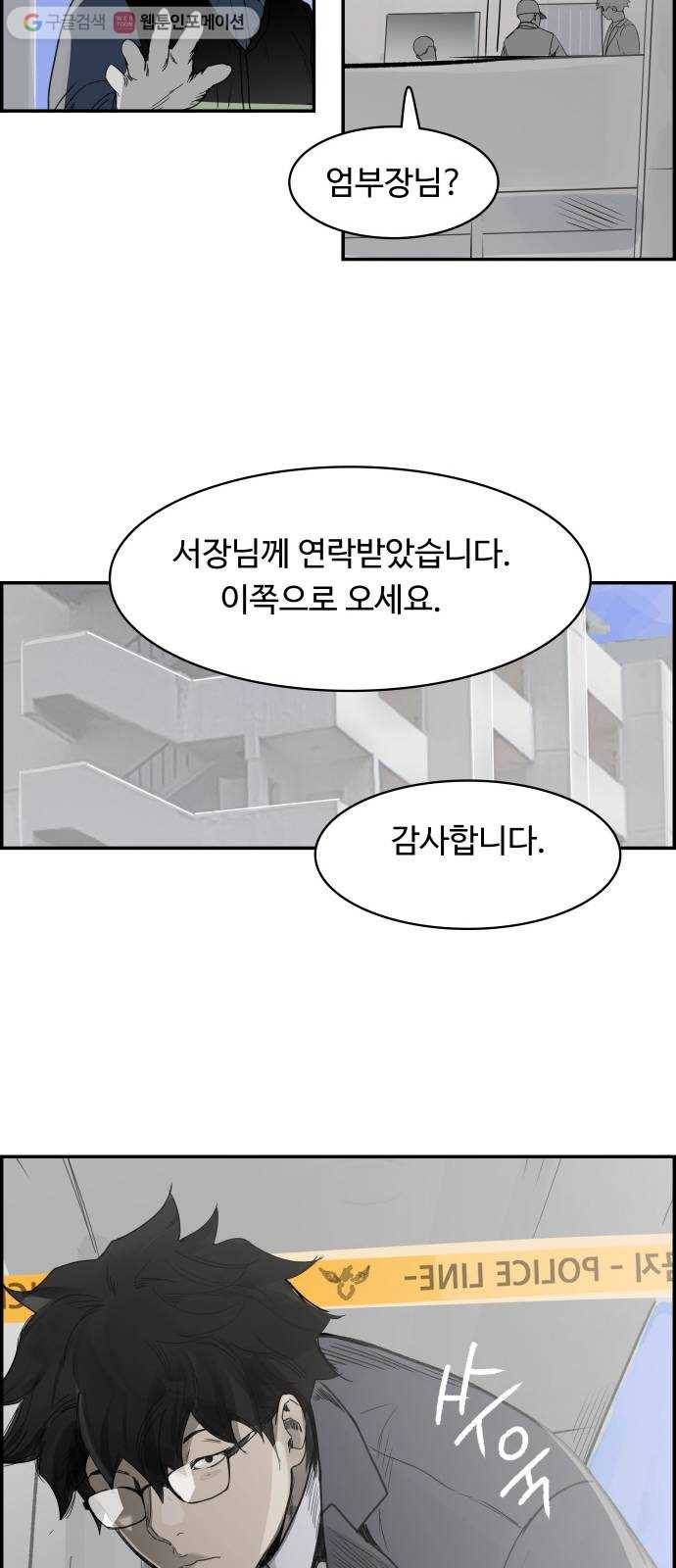 감히 45화 세탁 12