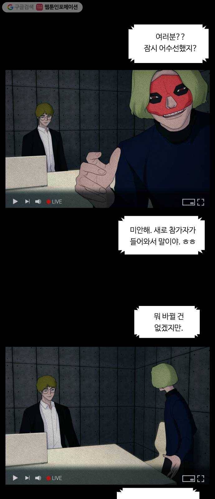 구독금지 38화 1