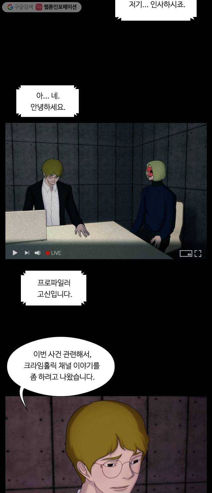 구독금지 38화 2