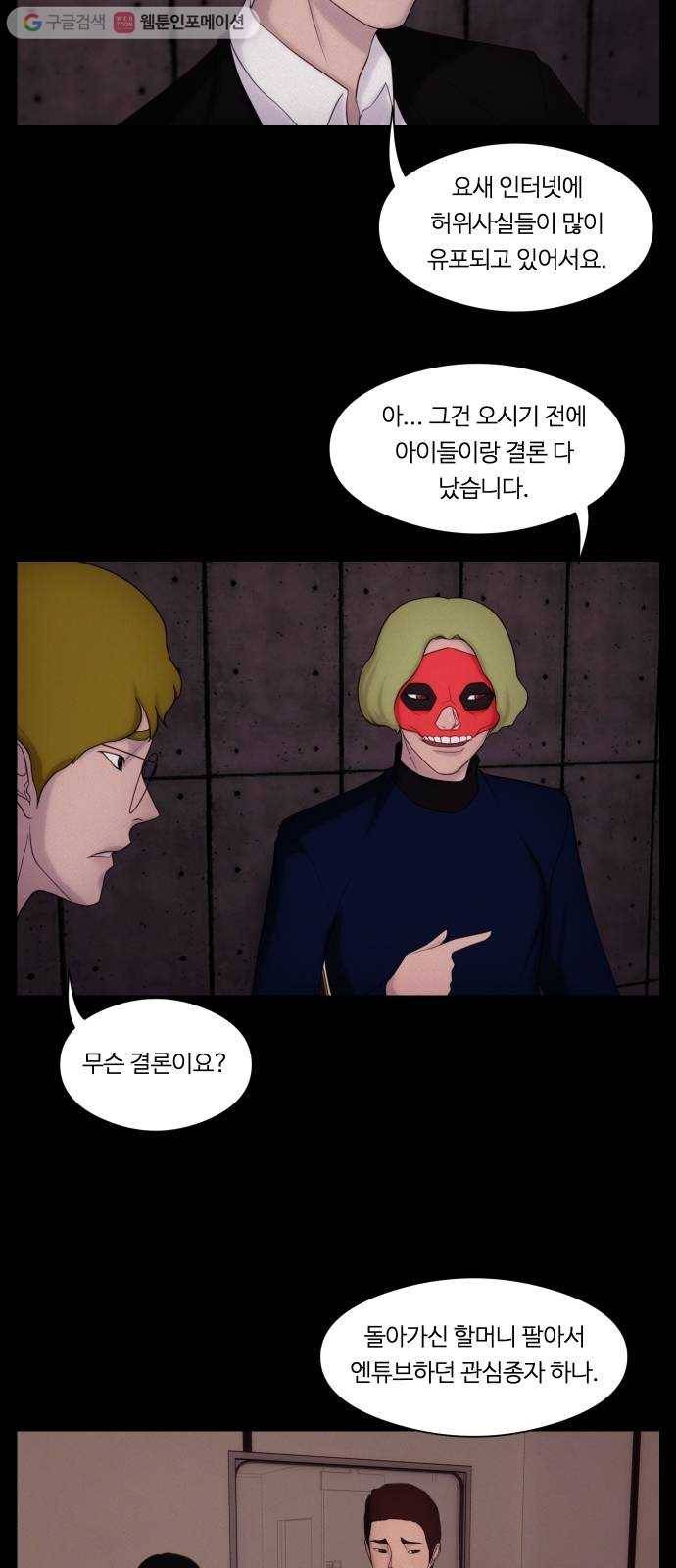 구독금지 38화 3