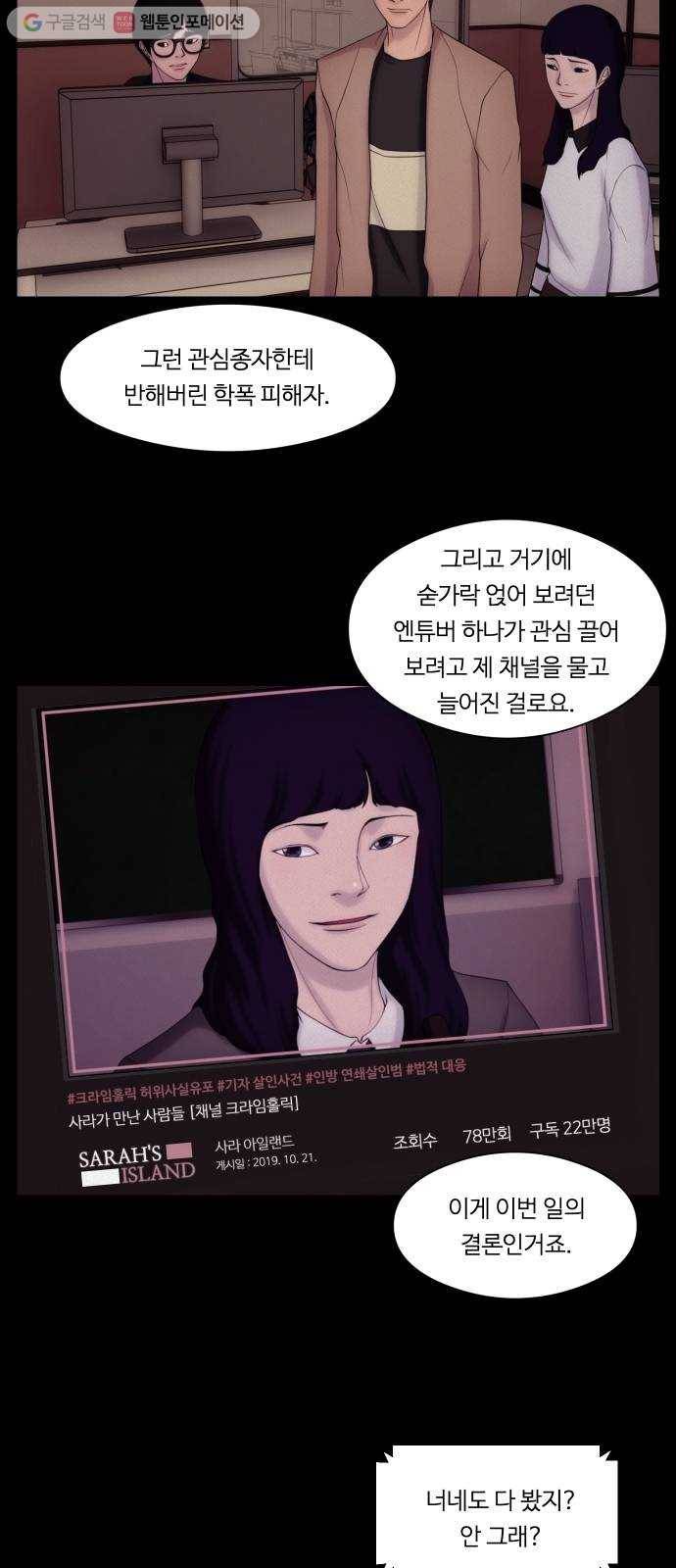 구독금지 38화 4