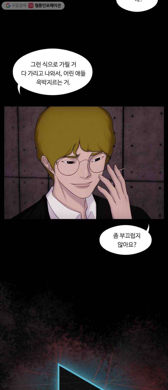 구독금지 38화 6