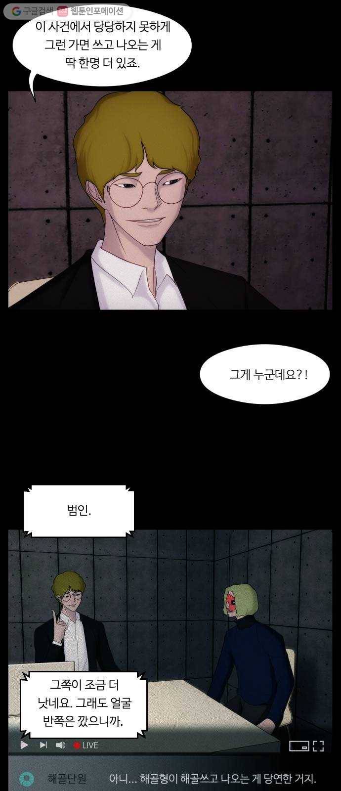 구독금지 38화 8