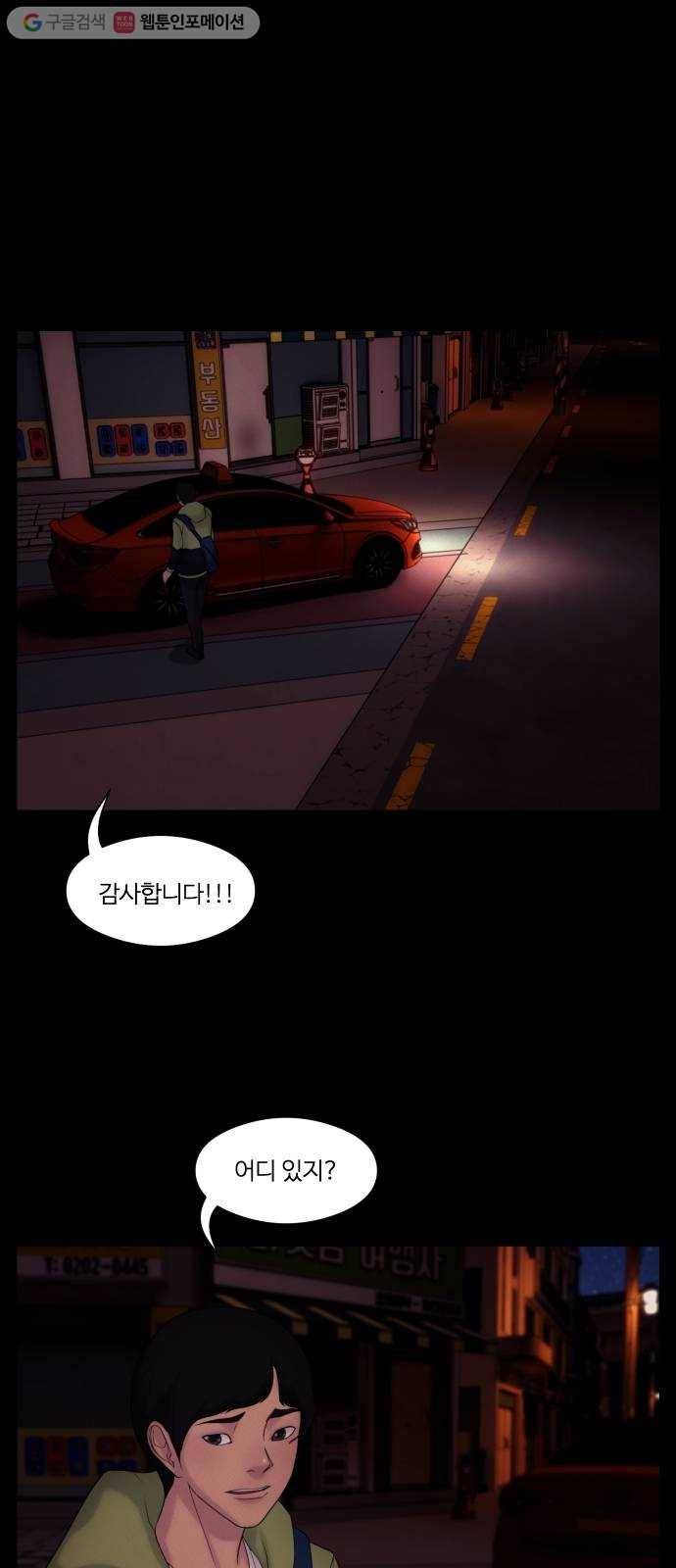 구독금지 41화 1
