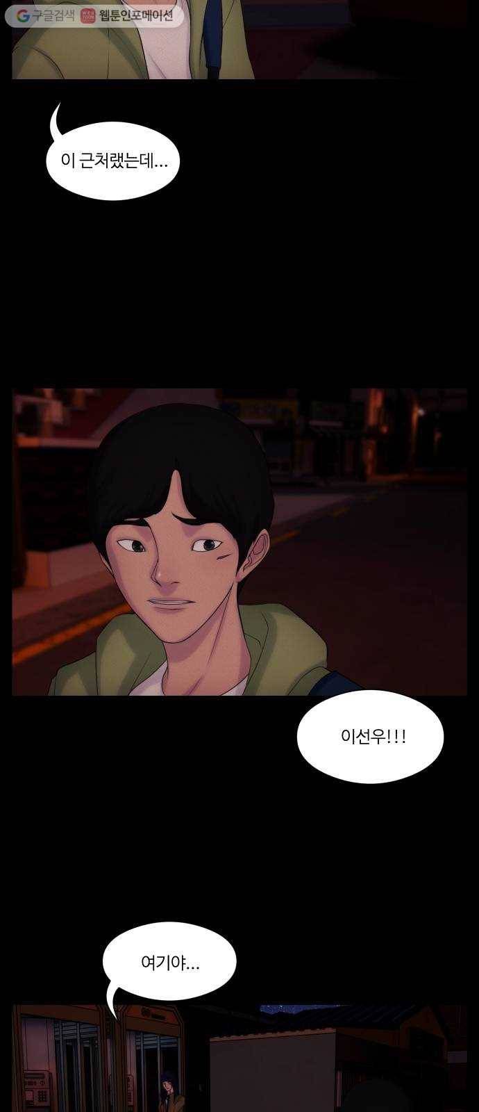 구독금지 41화 2