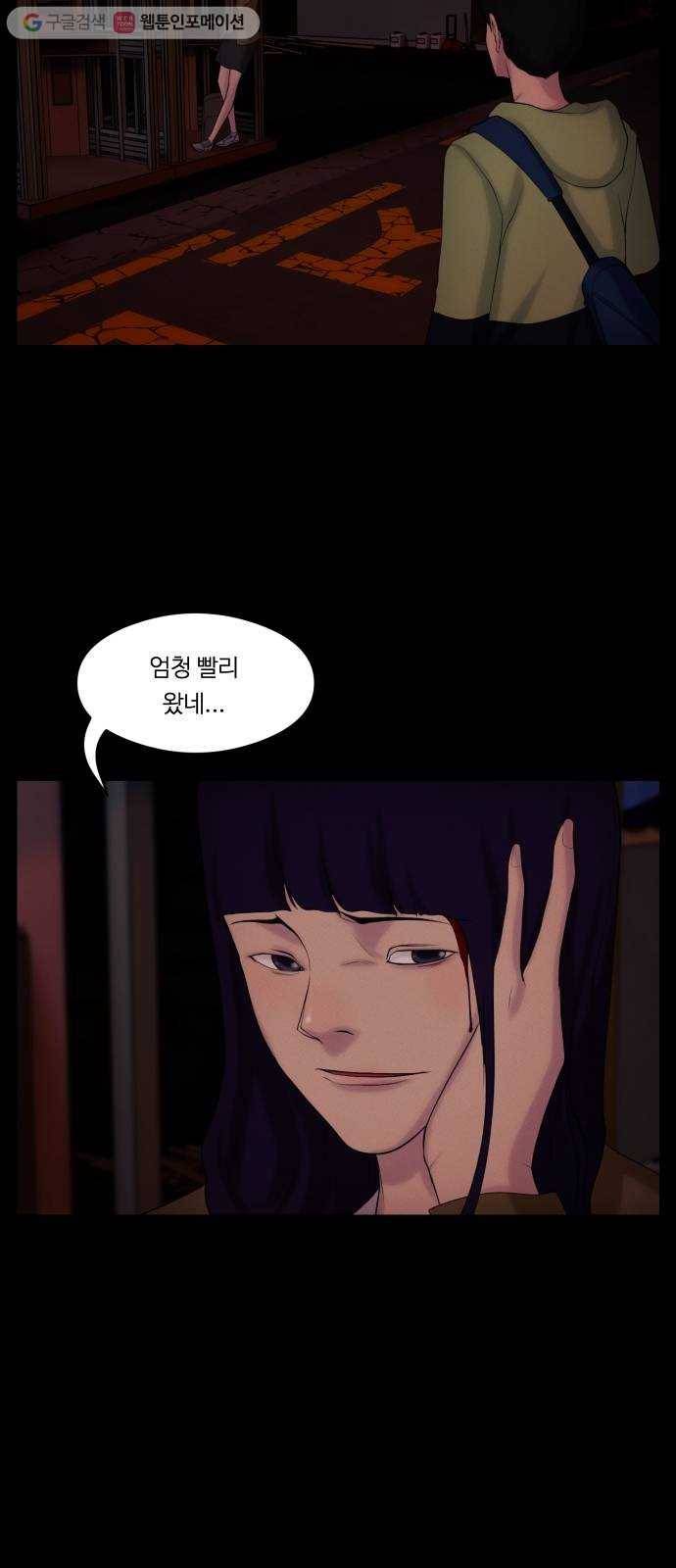 구독금지 41화 3
