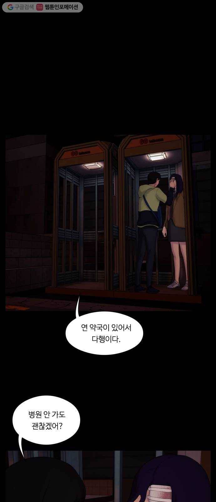 구독금지 41화 4