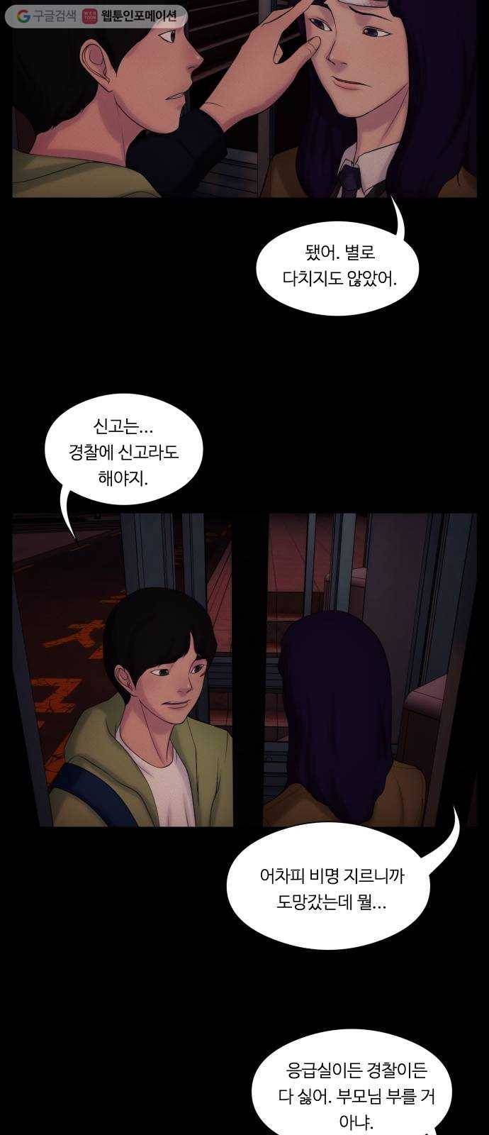 구독금지 41화 5