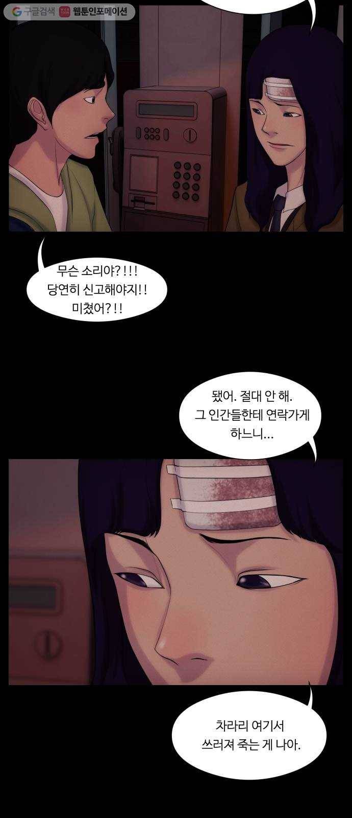 구독금지 41화 6