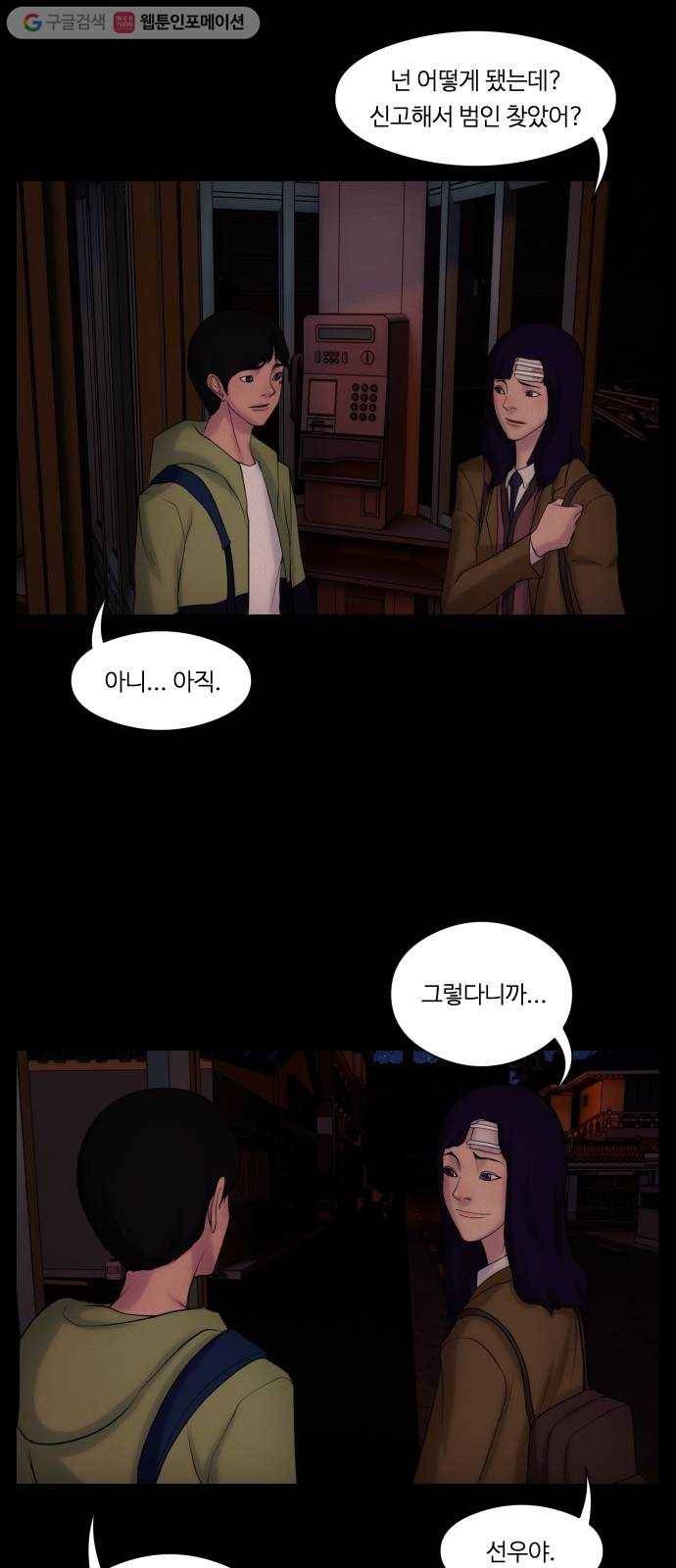 구독금지 41화 7