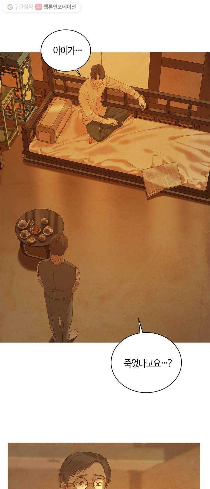 고래별 68화 1