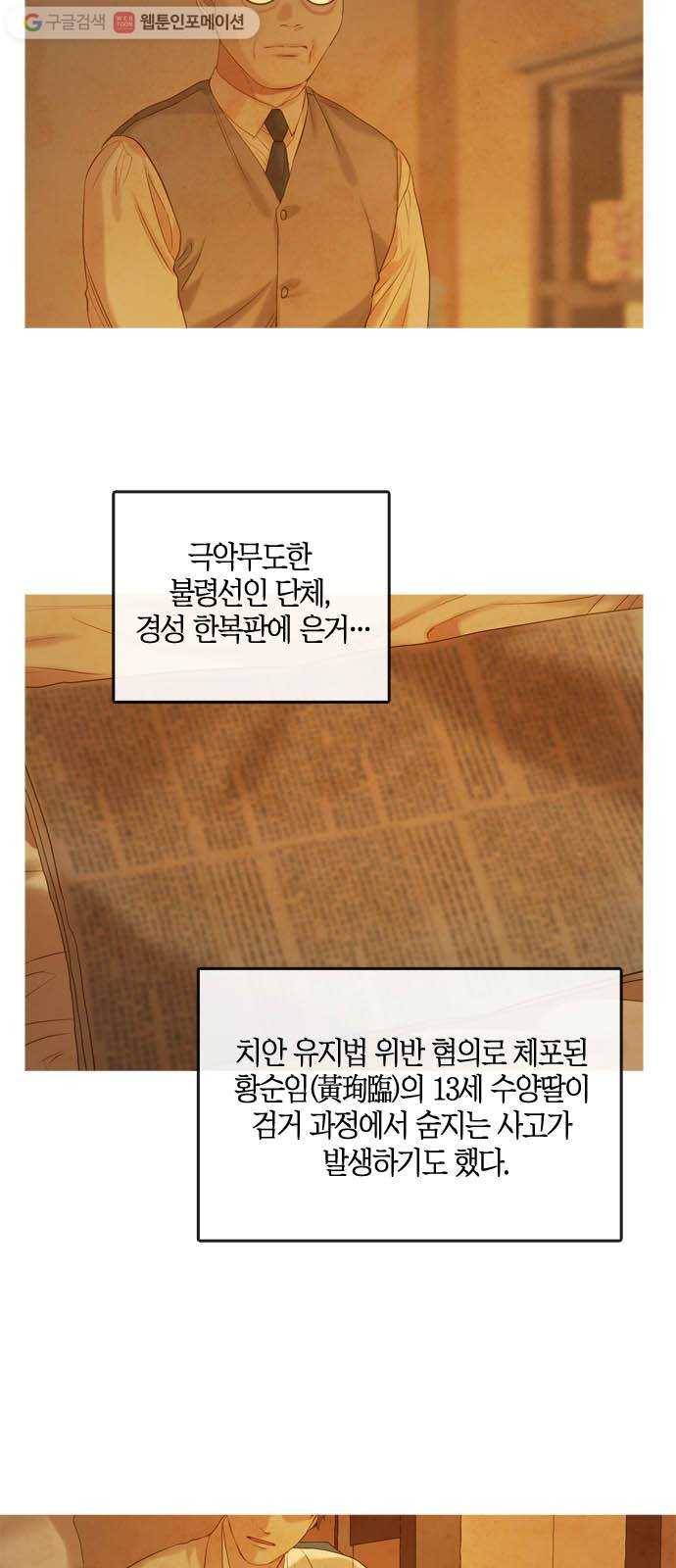 고래별 68화 2