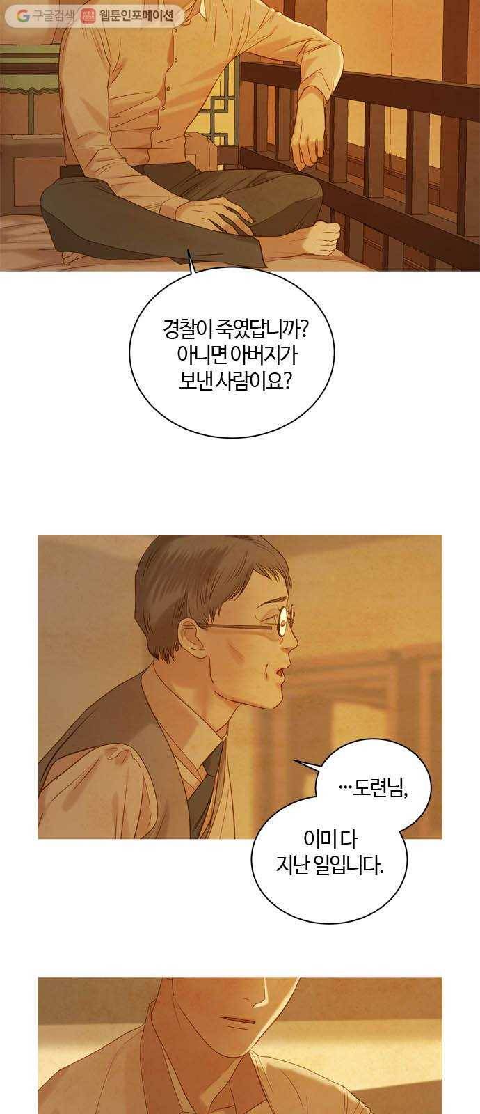 고래별 68화 3