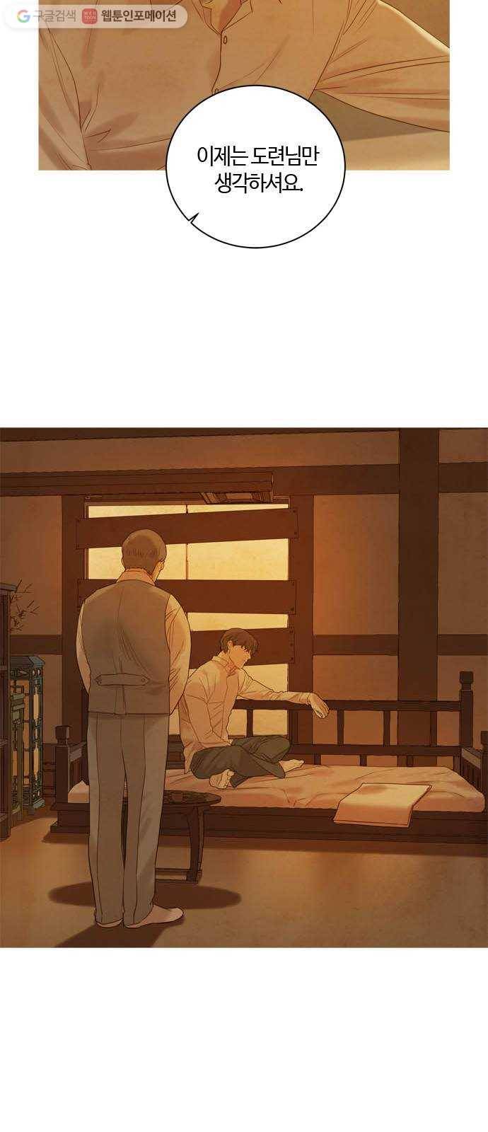 고래별 68화 4