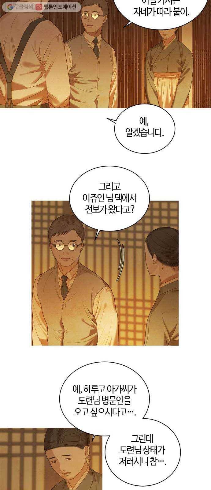 고래별 68화 6