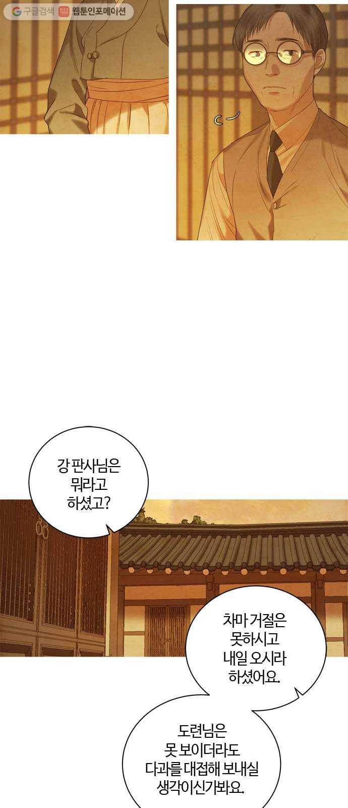 고래별 68화 7